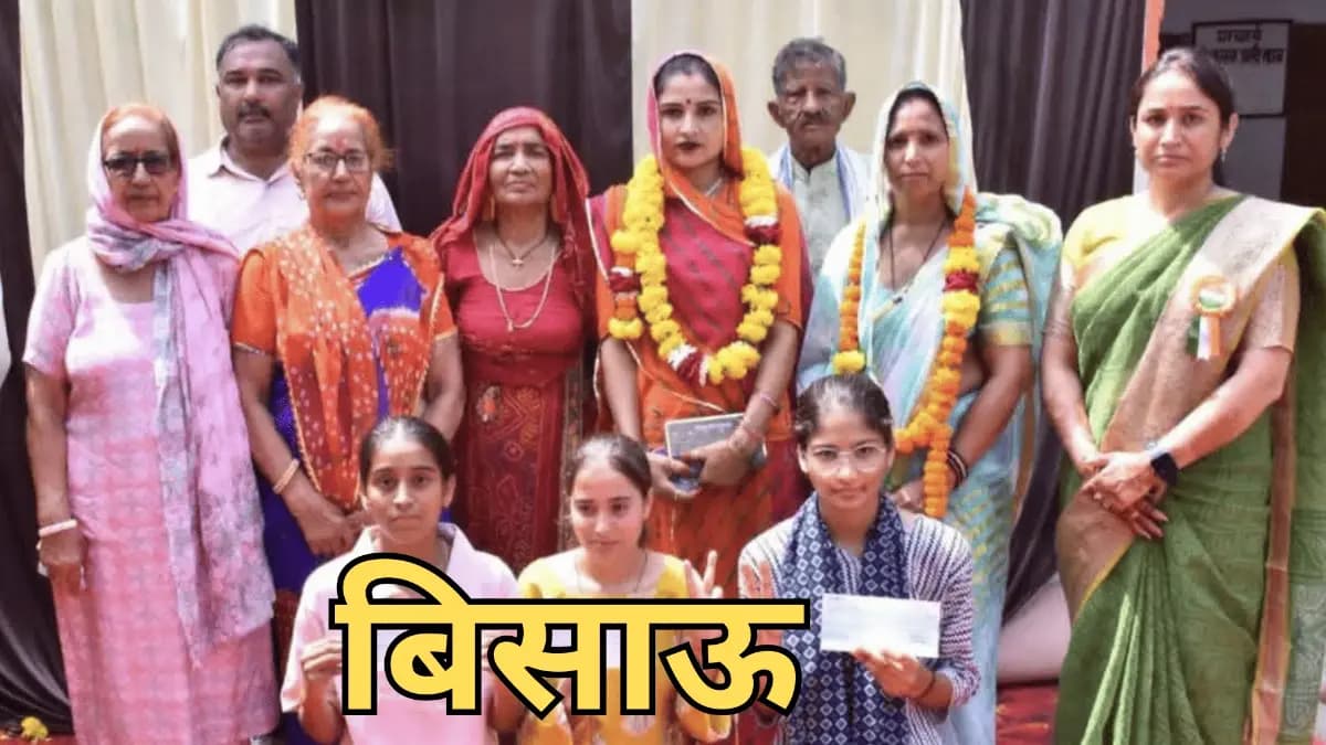 बिसाऊ क्षेत्र के 9 मेधावी विद्यार्थियों को 50-50 हजार की छात्रवृत्ति, हरिराम गढ़वाल ने किया सहयोग